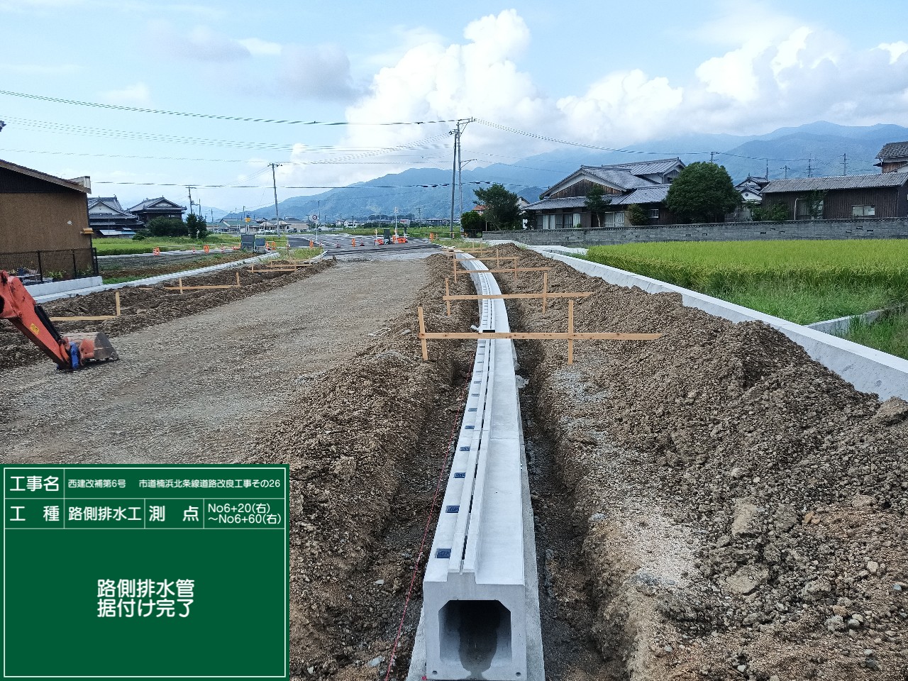 施工写真2